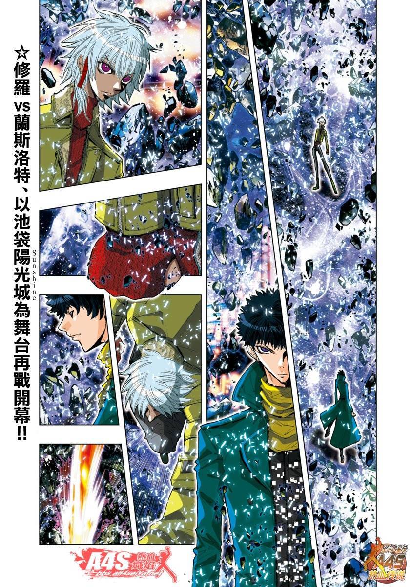 圣斗士星矢 Episode.G Assassin第26话图