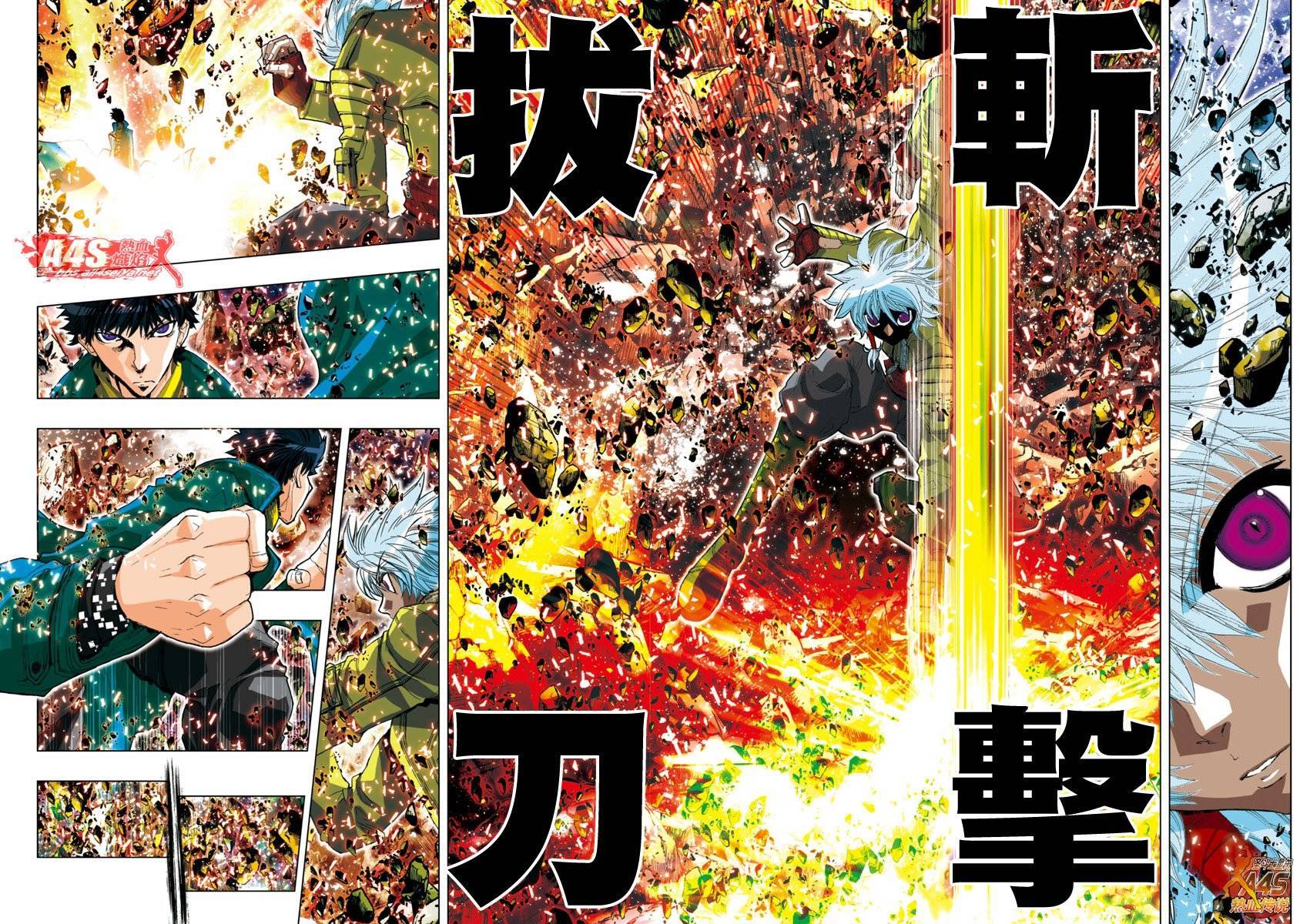 圣斗士星矢 Episode.G Assassin第26话图