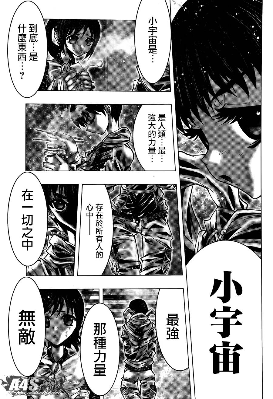 圣斗士星矢 Episode.G Assassin第3话图