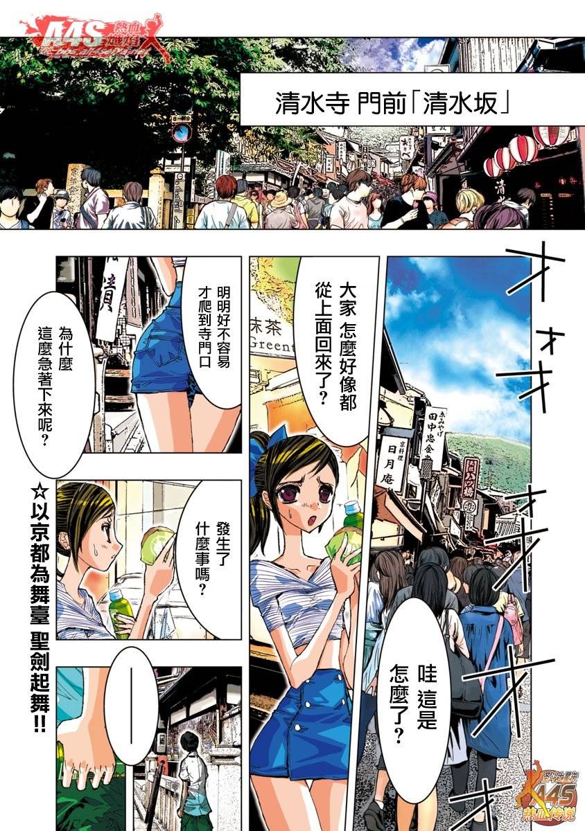 圣斗士星矢 Episode.G Assassin第7话图