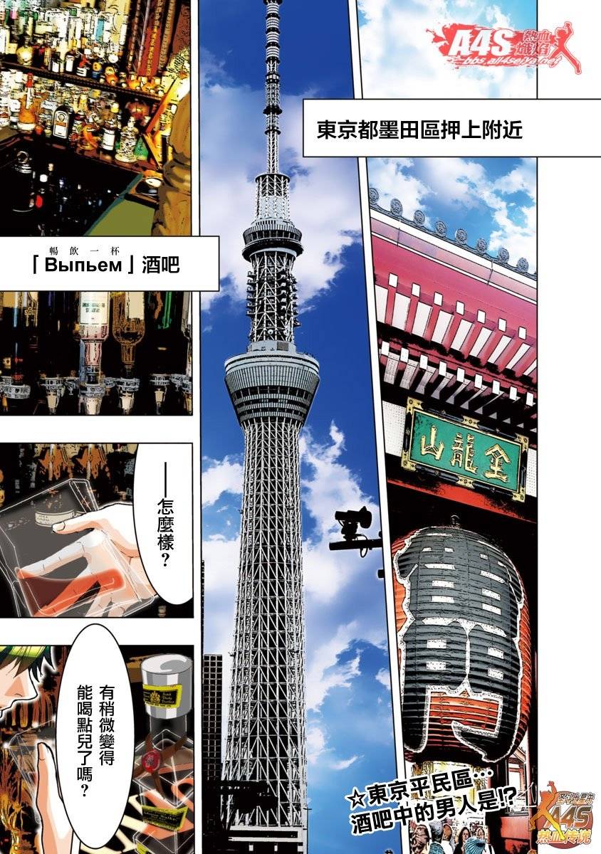 圣斗士星矢 Episode.G Assassin第8话图