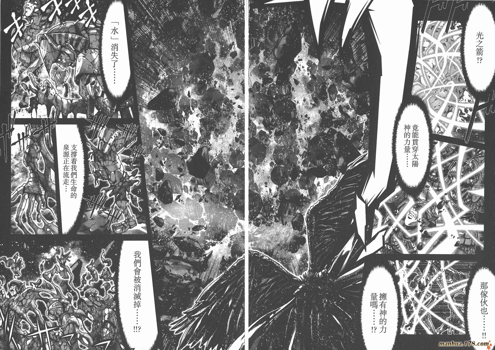 圣斗士星矢G第0卷图