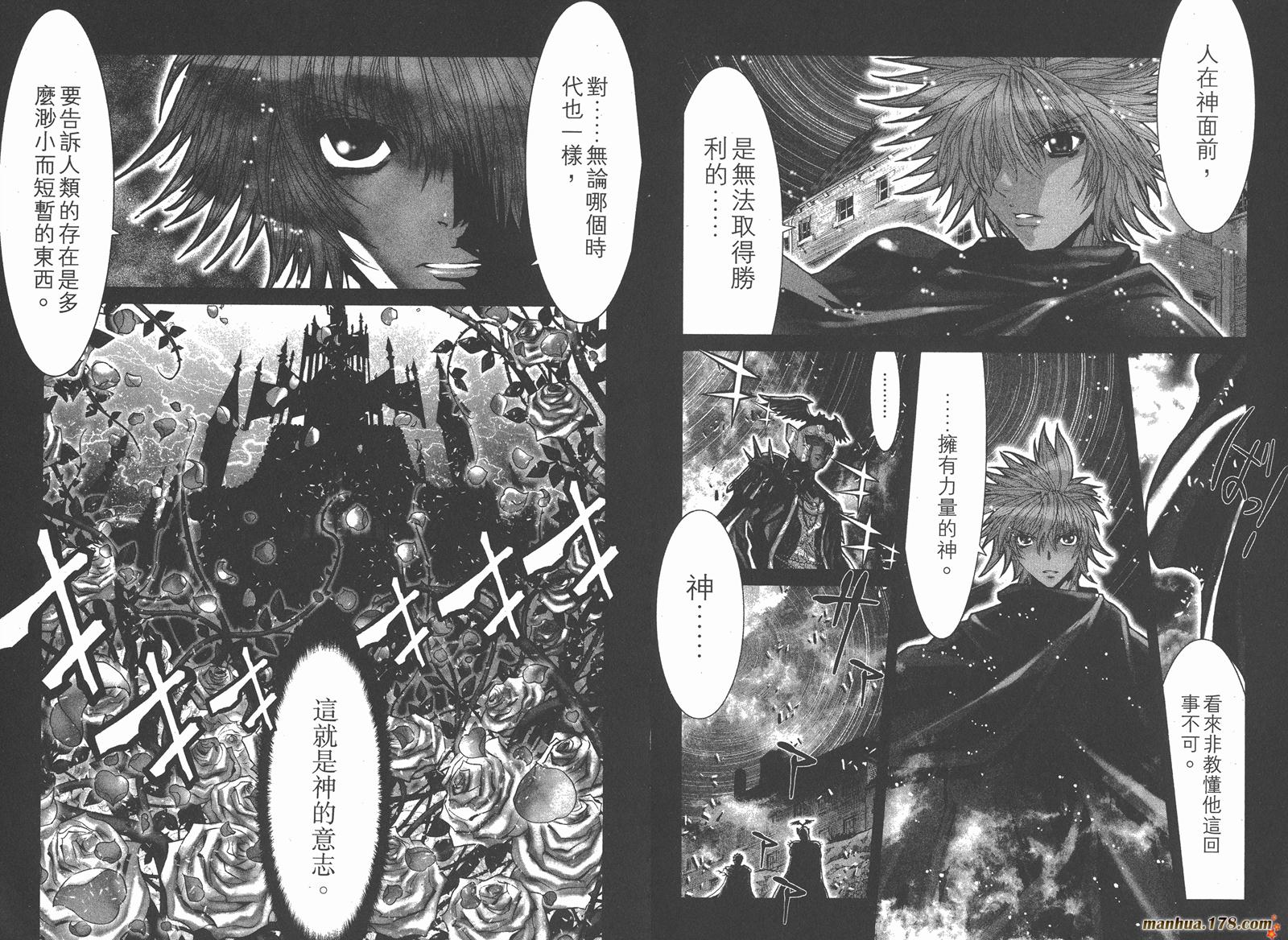 圣斗士星矢G第11卷图