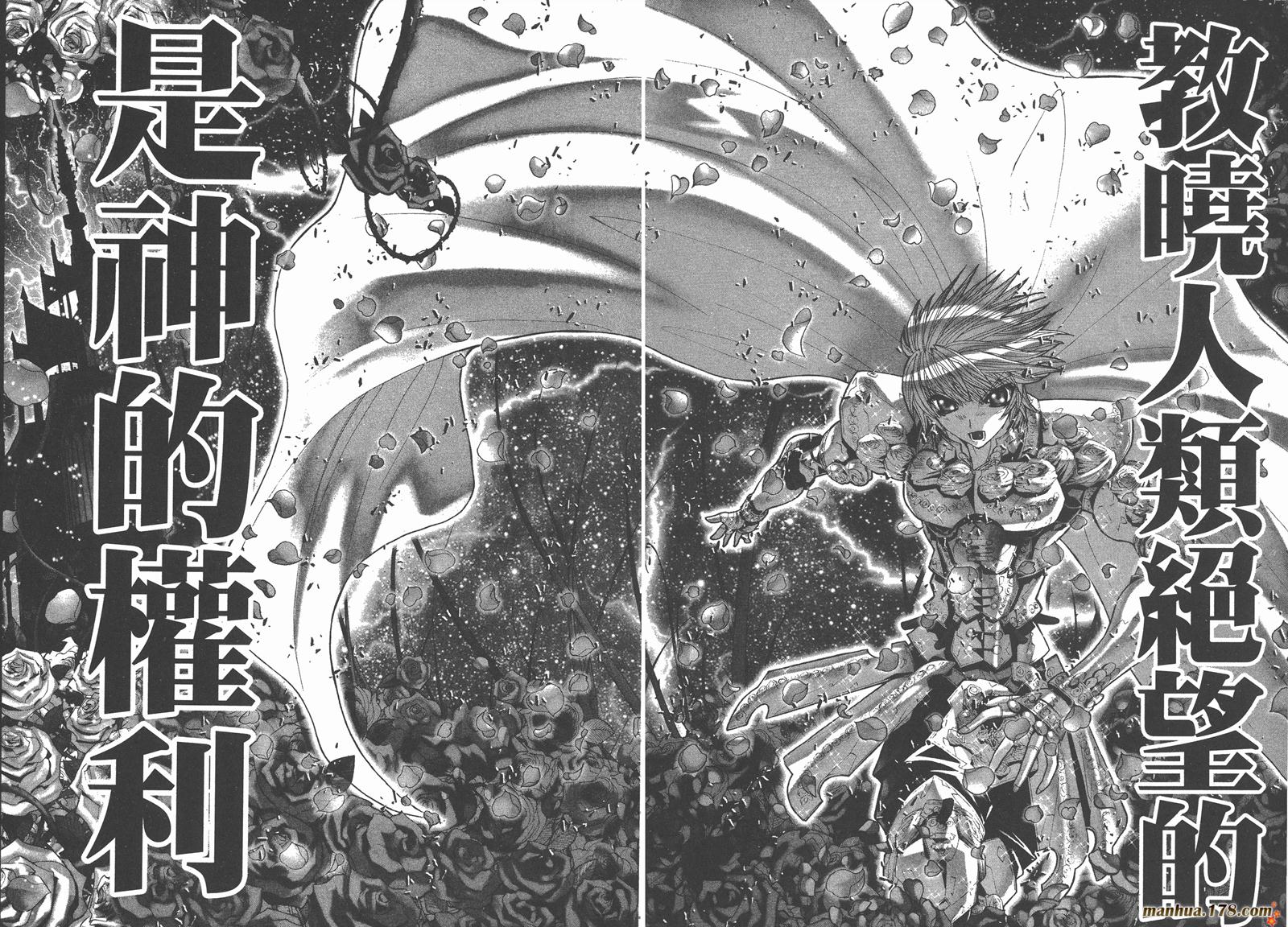 圣斗士星矢G第11卷图