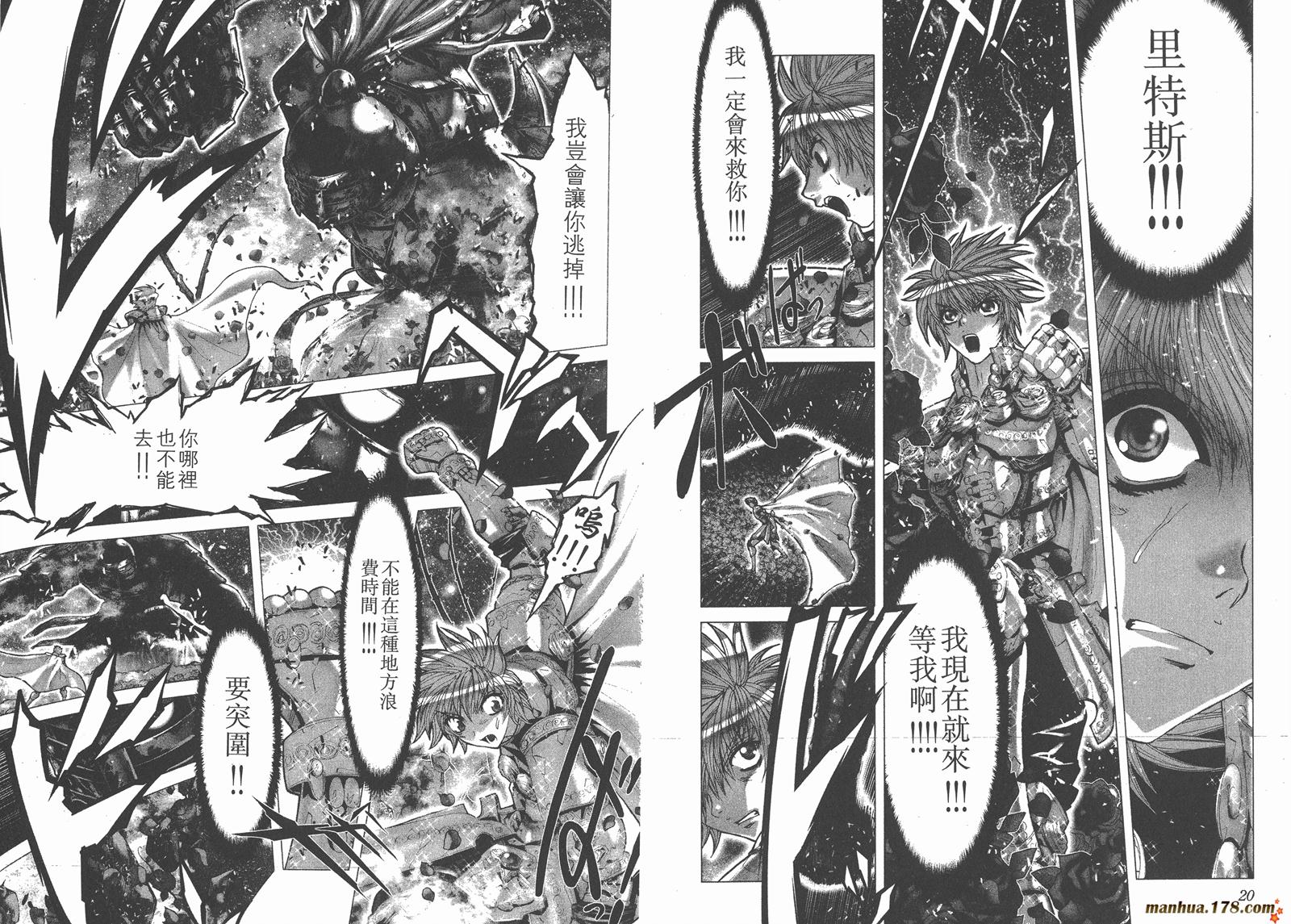 圣斗士星矢G第11卷图