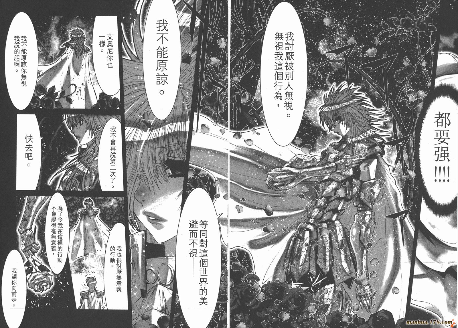 圣斗士星矢G第11卷图