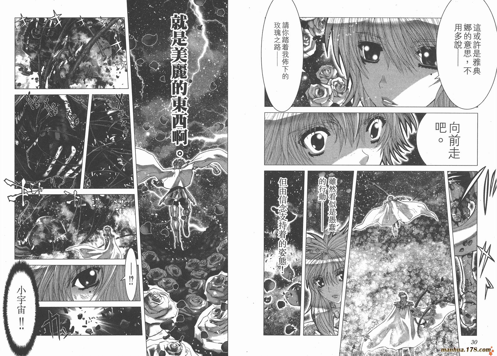 圣斗士星矢G第11卷图