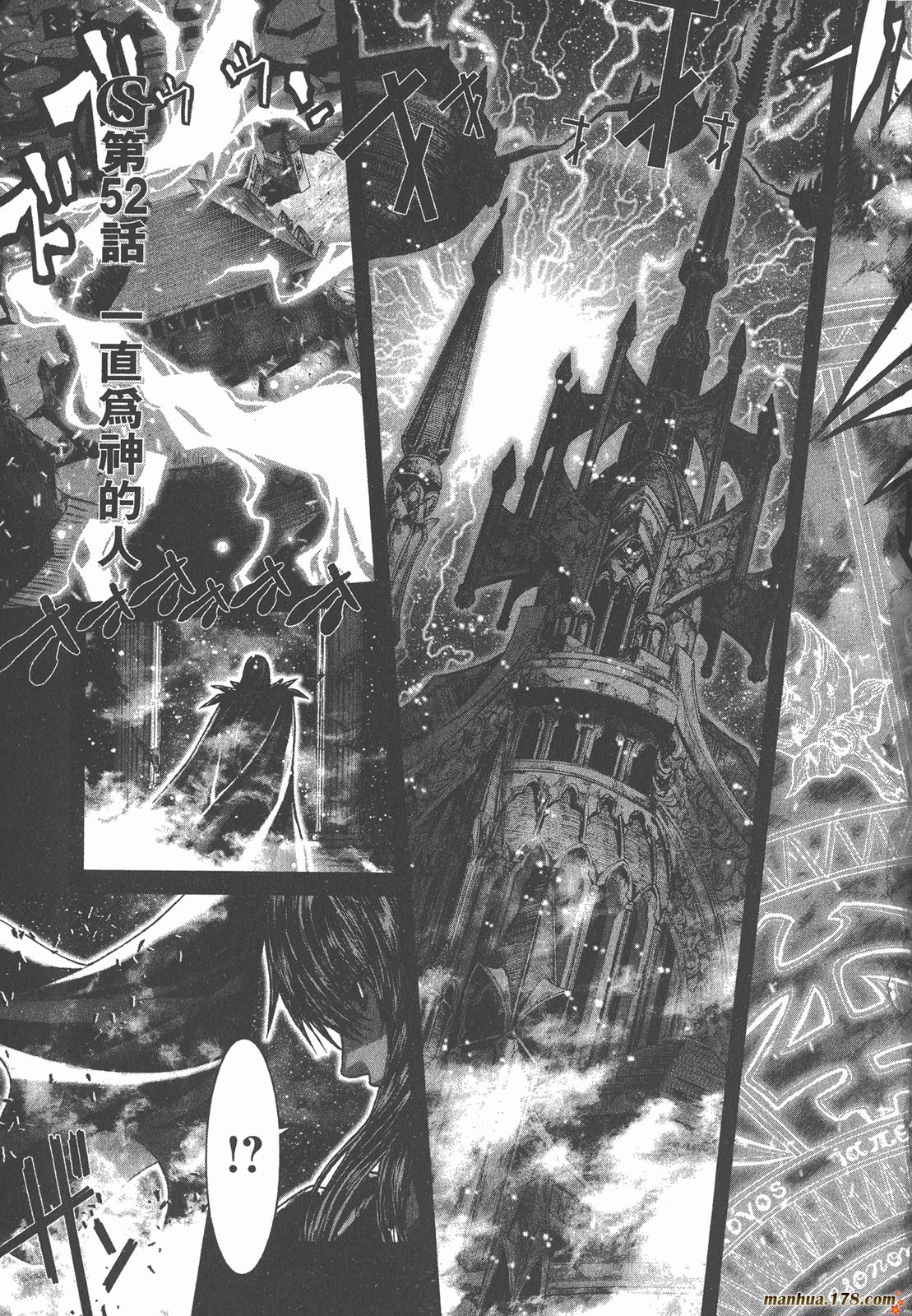 圣斗士星矢G第13卷图