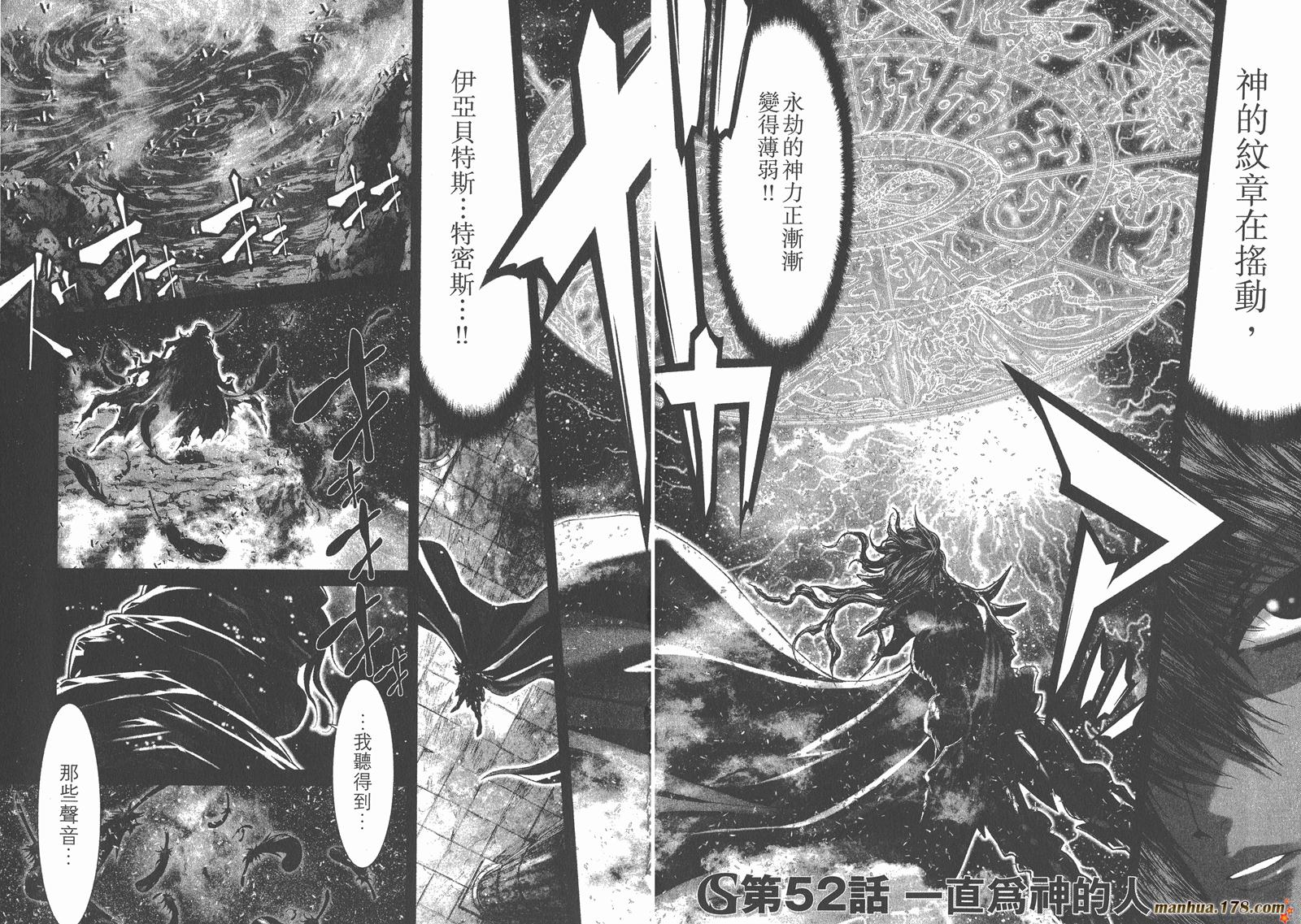 圣斗士星矢G第13卷图