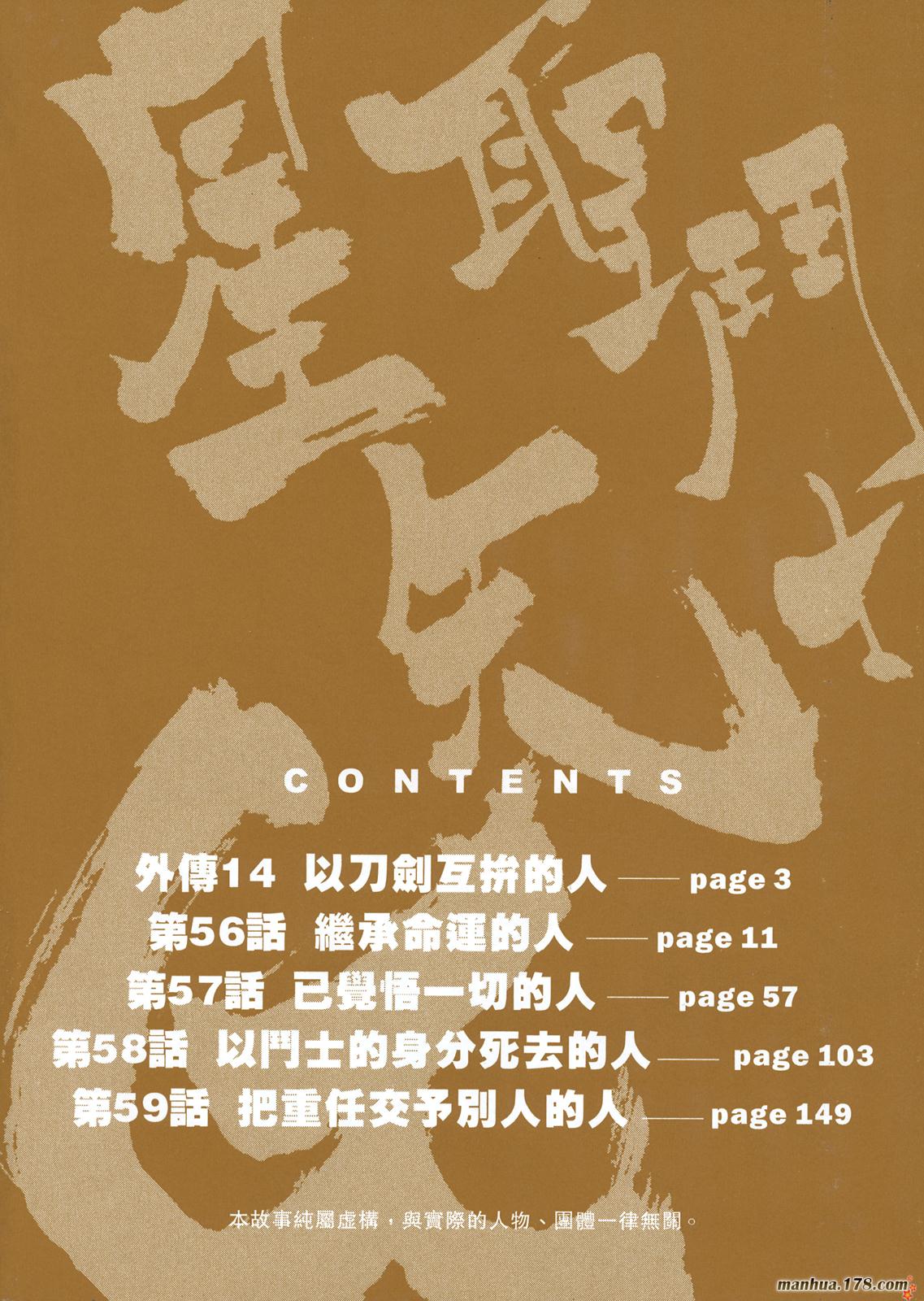 圣斗士星矢G第14卷图