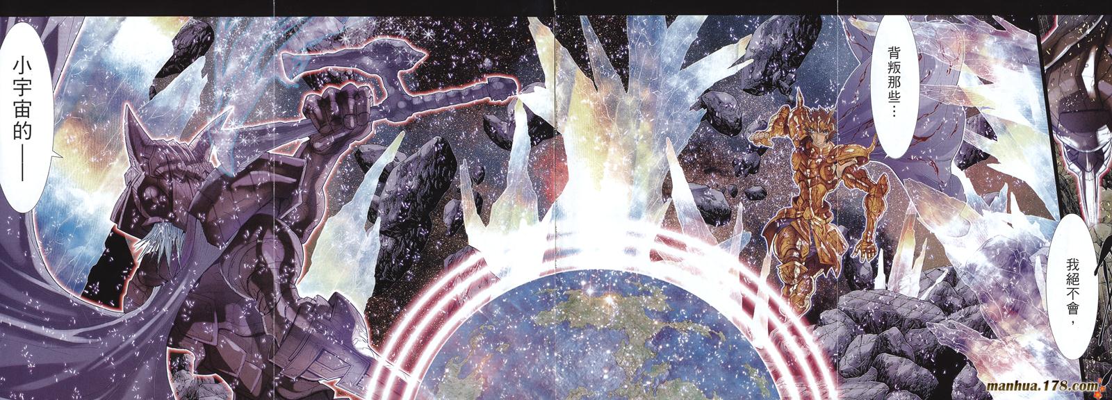 圣斗士星矢G第14卷图