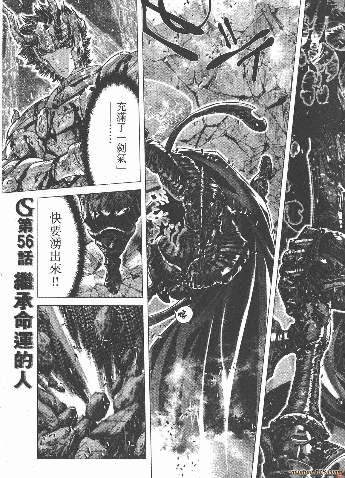 圣斗士星矢G第14卷图