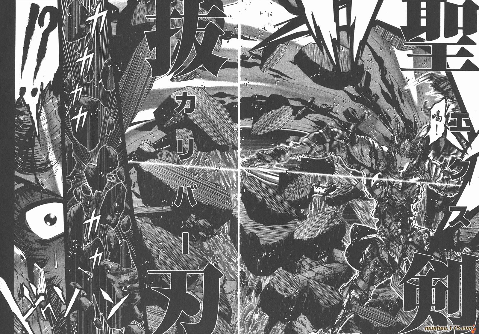 圣斗士星矢G第14卷图