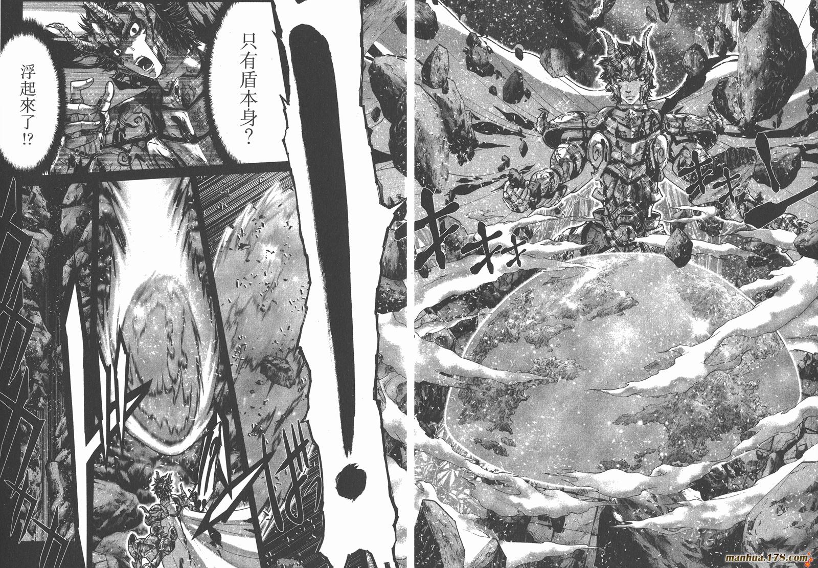 圣斗士星矢G第14卷图