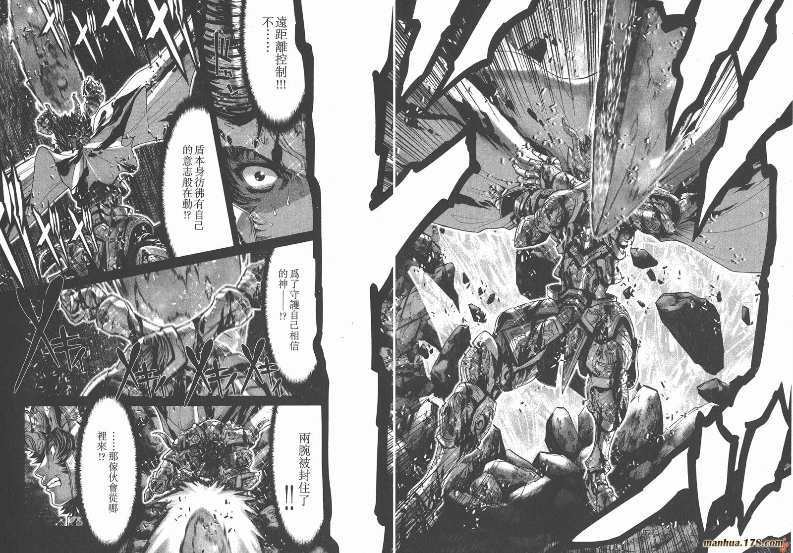 圣斗士星矢G第14卷图