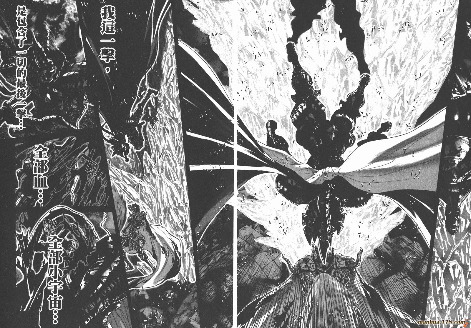 圣斗士星矢G第14卷图