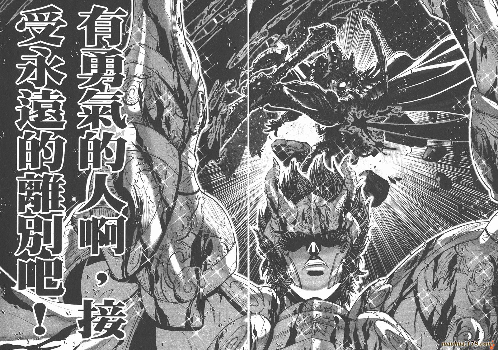 圣斗士星矢G第14卷图