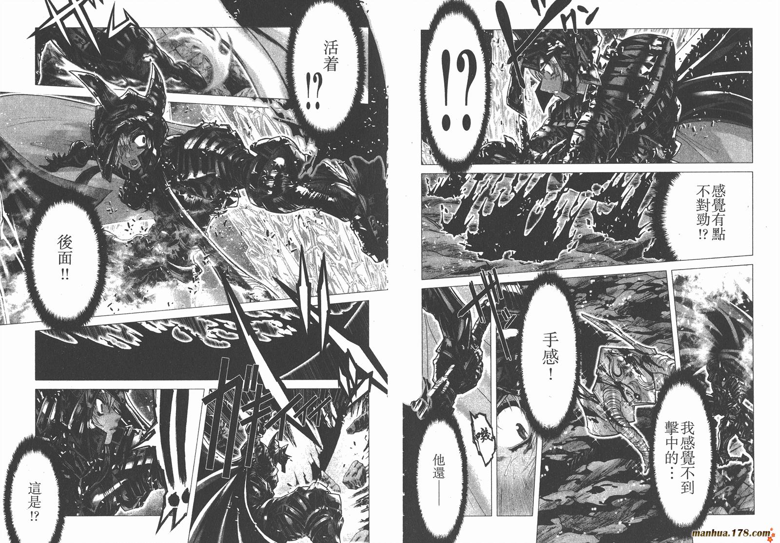 圣斗士星矢G第14卷图