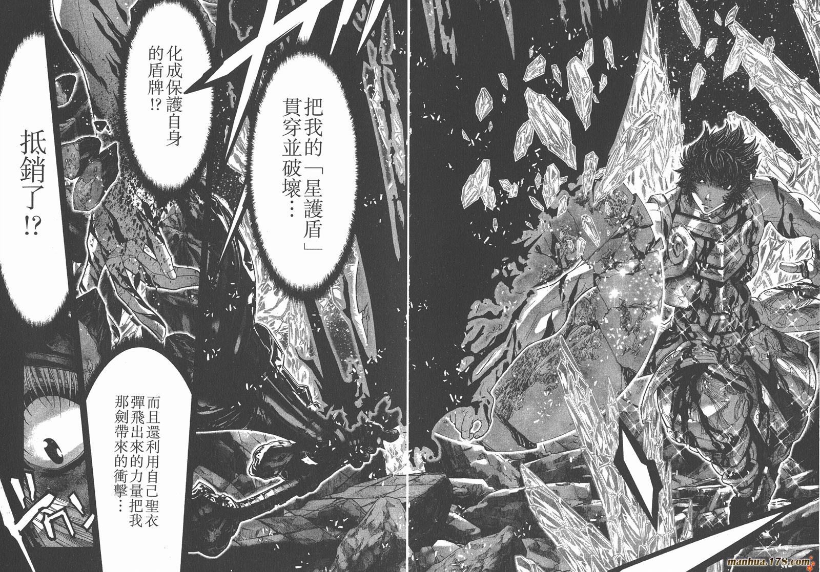 圣斗士星矢G第14卷图