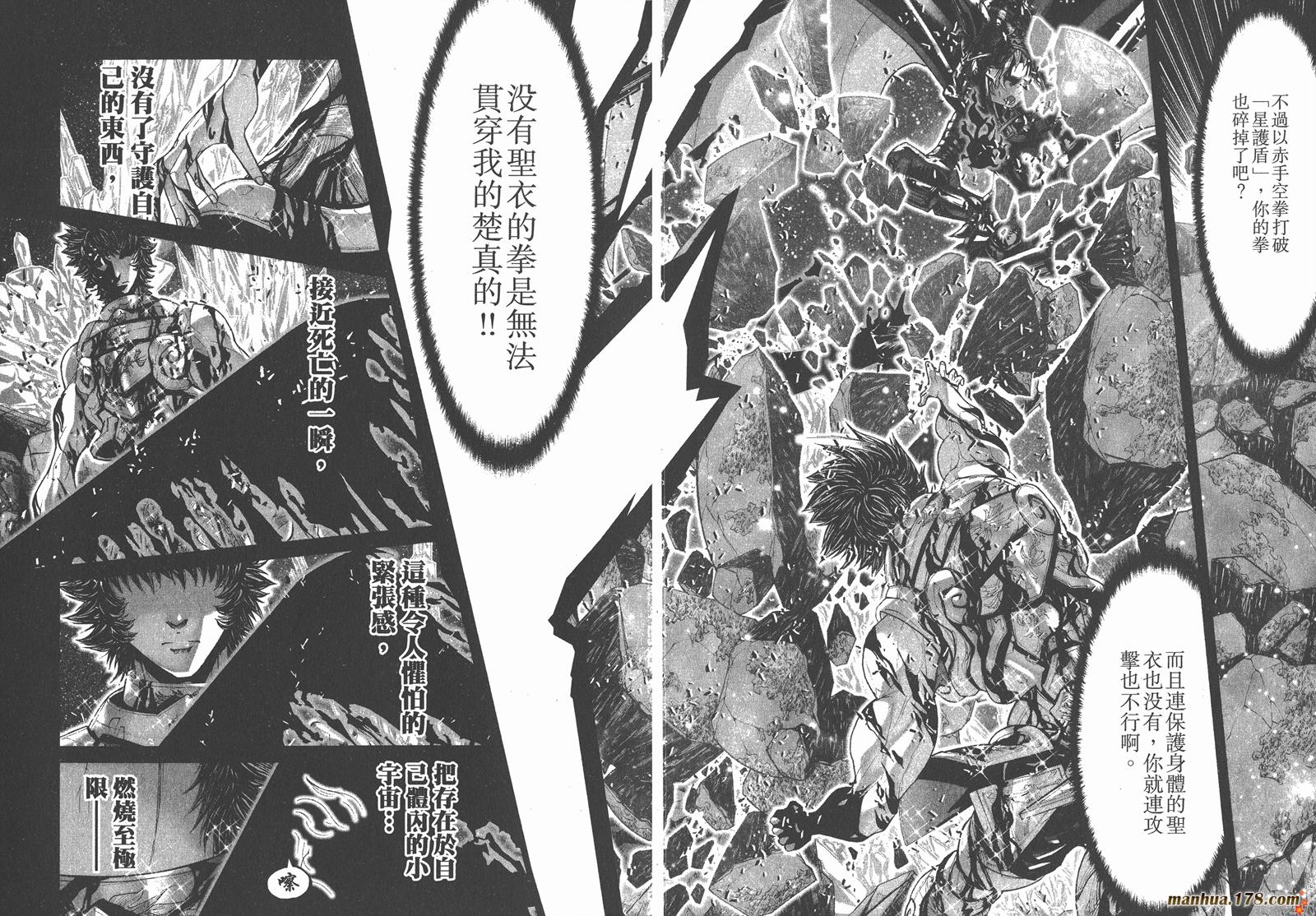 圣斗士星矢G第14卷图