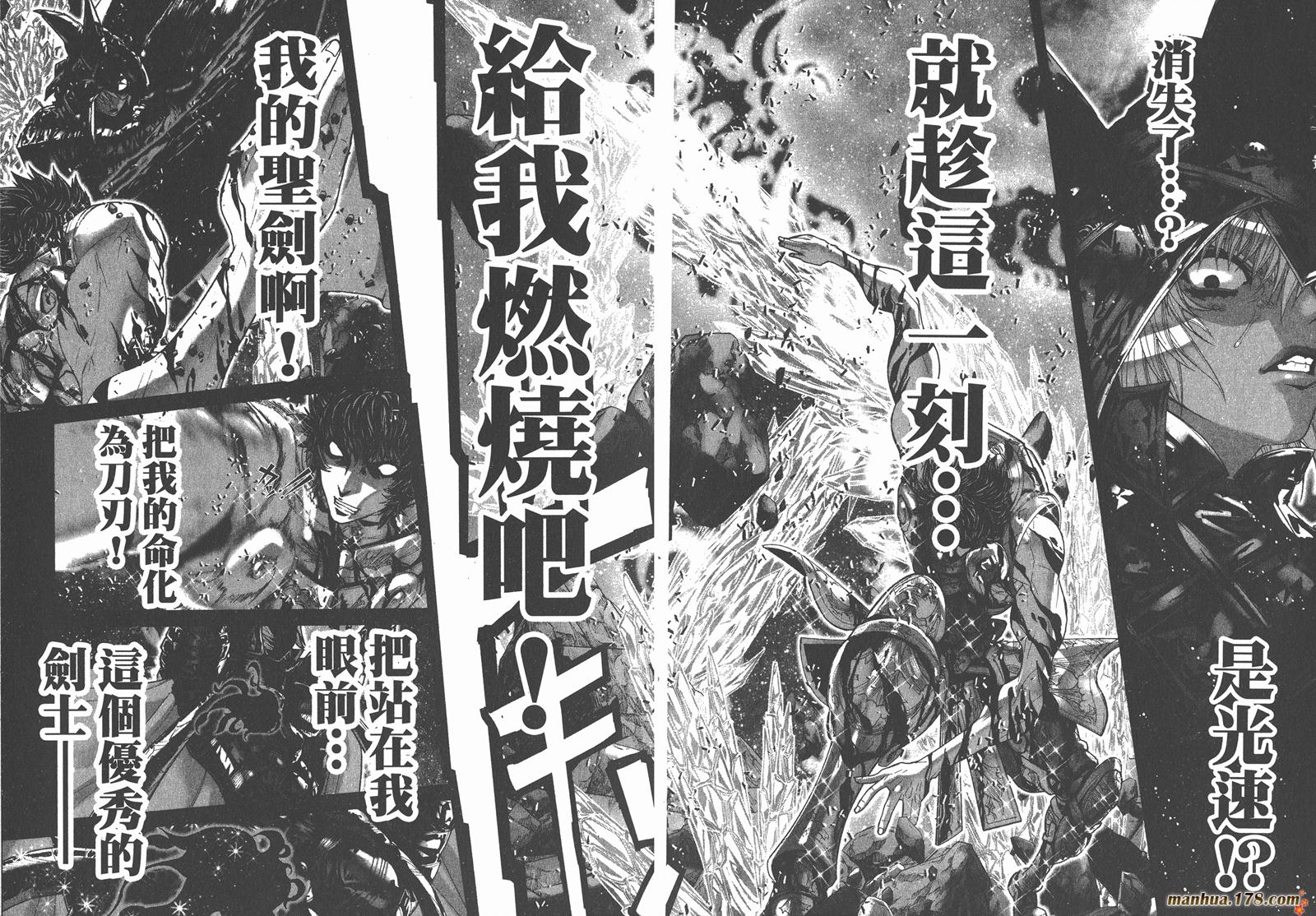 圣斗士星矢G第14卷图