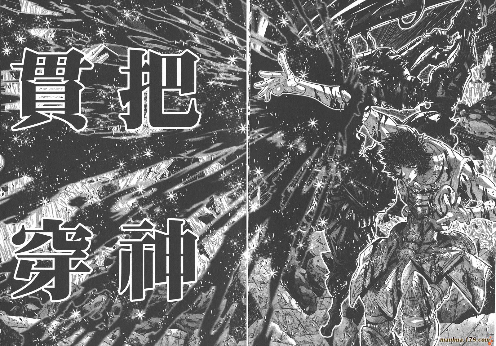 圣斗士星矢G第14卷图