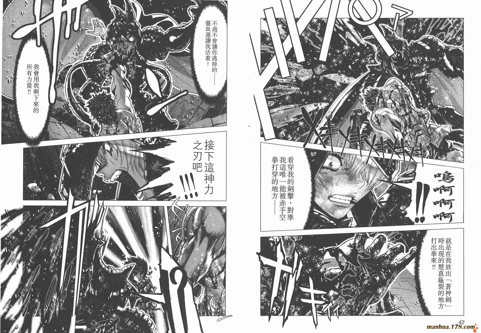 圣斗士星矢G第14卷图