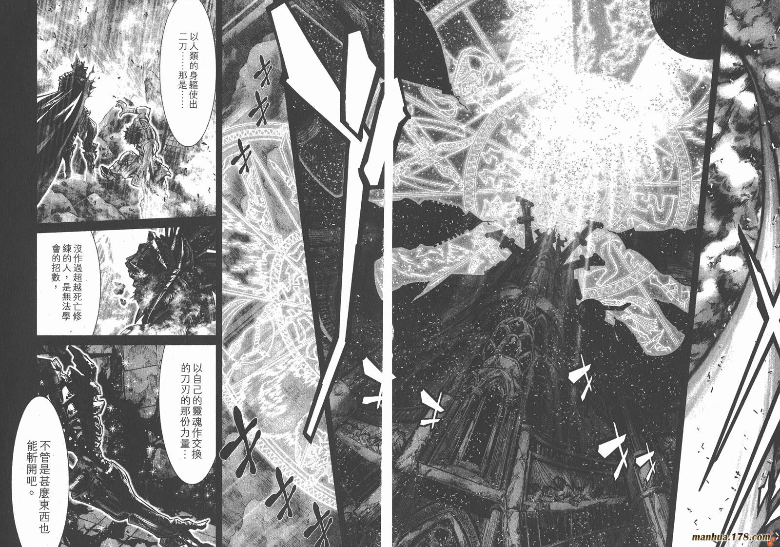 圣斗士星矢G第14卷图