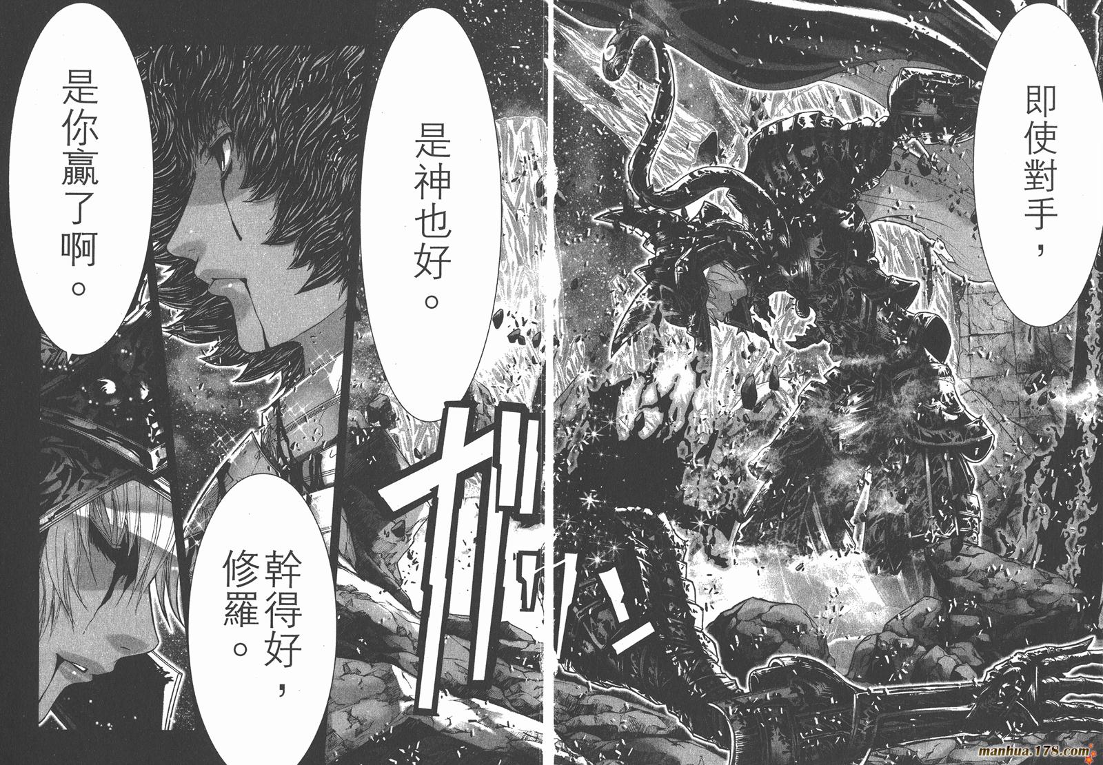 圣斗士星矢G第14卷图