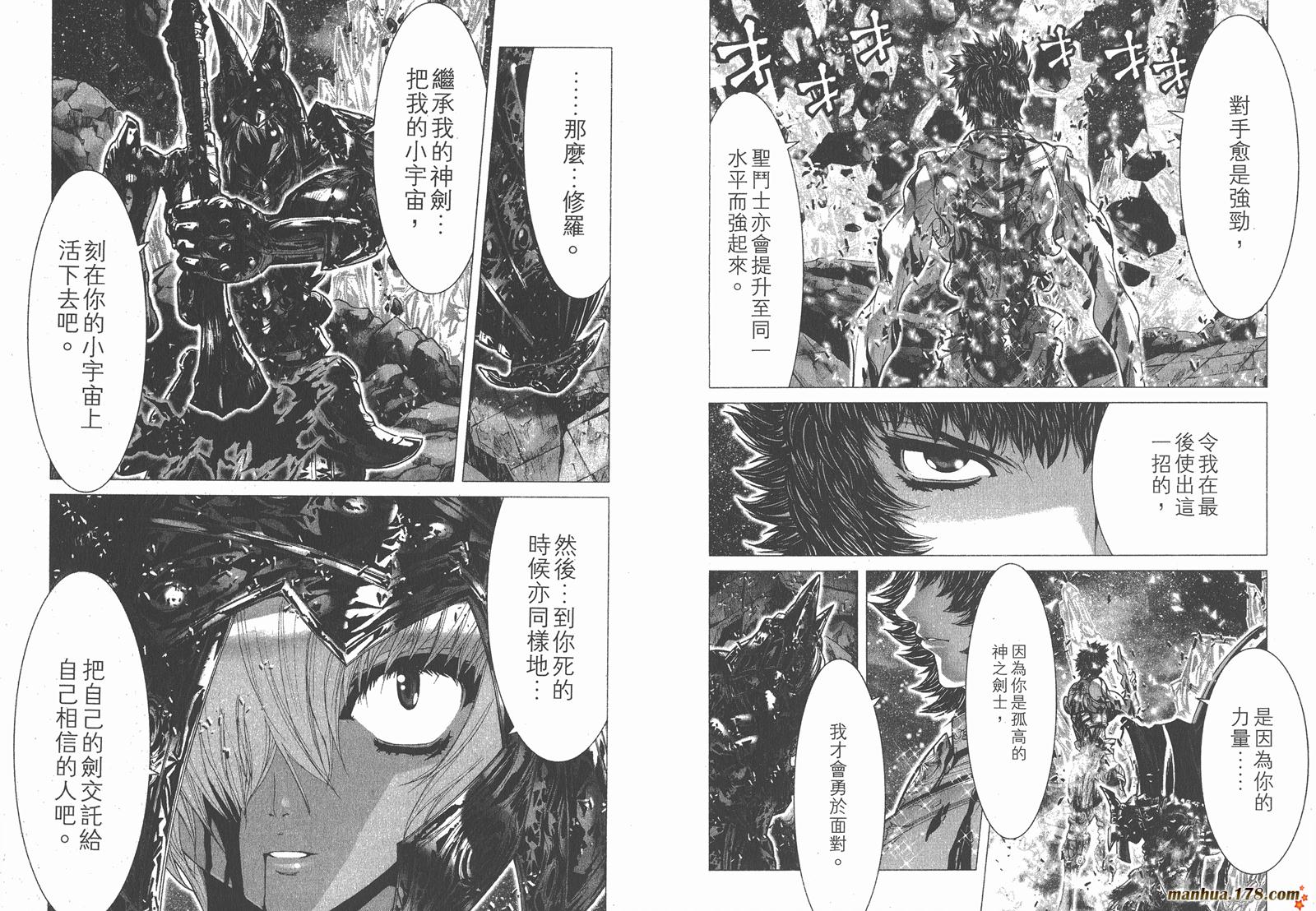 圣斗士星矢G第14卷图