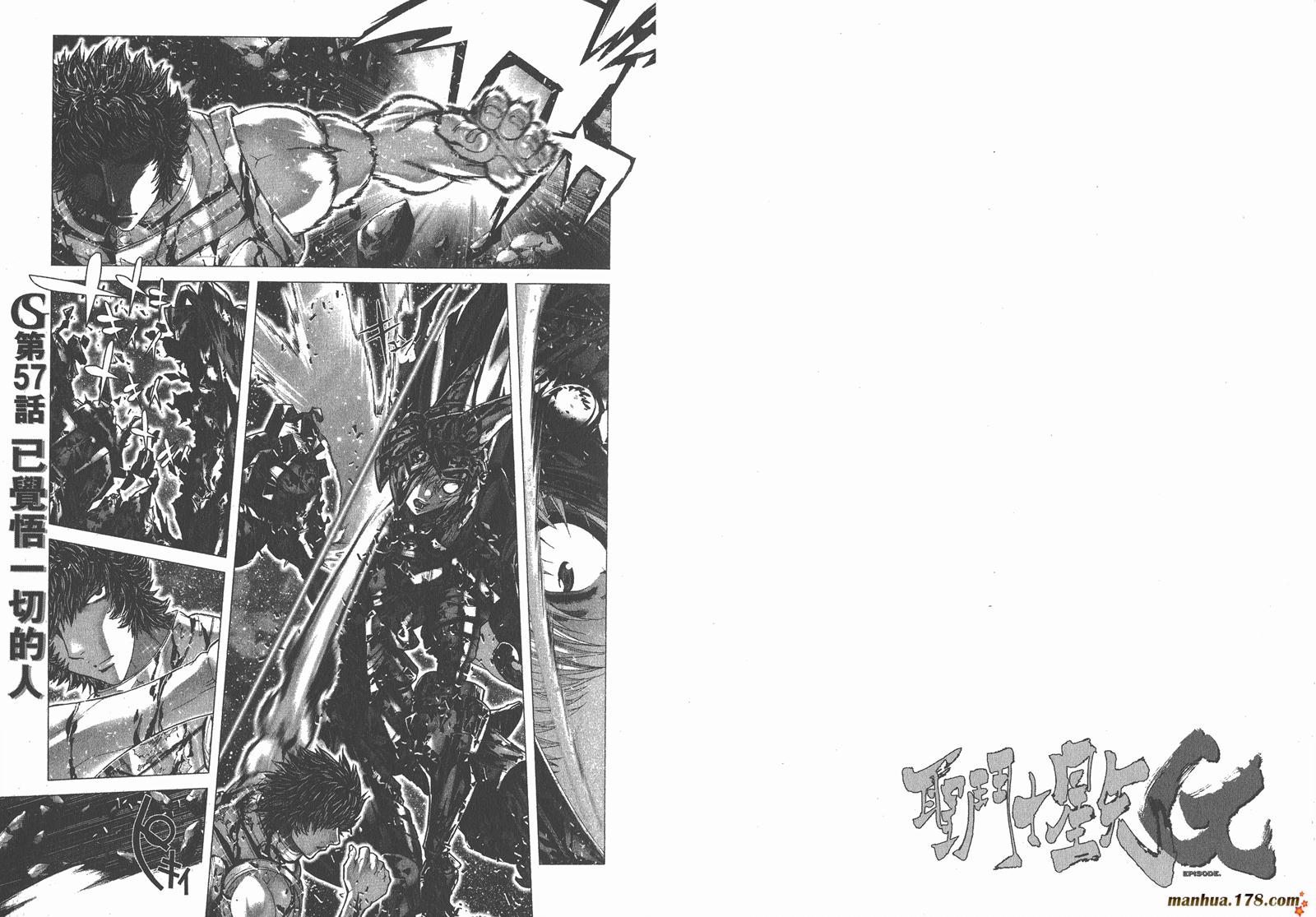 圣斗士星矢G第14卷图