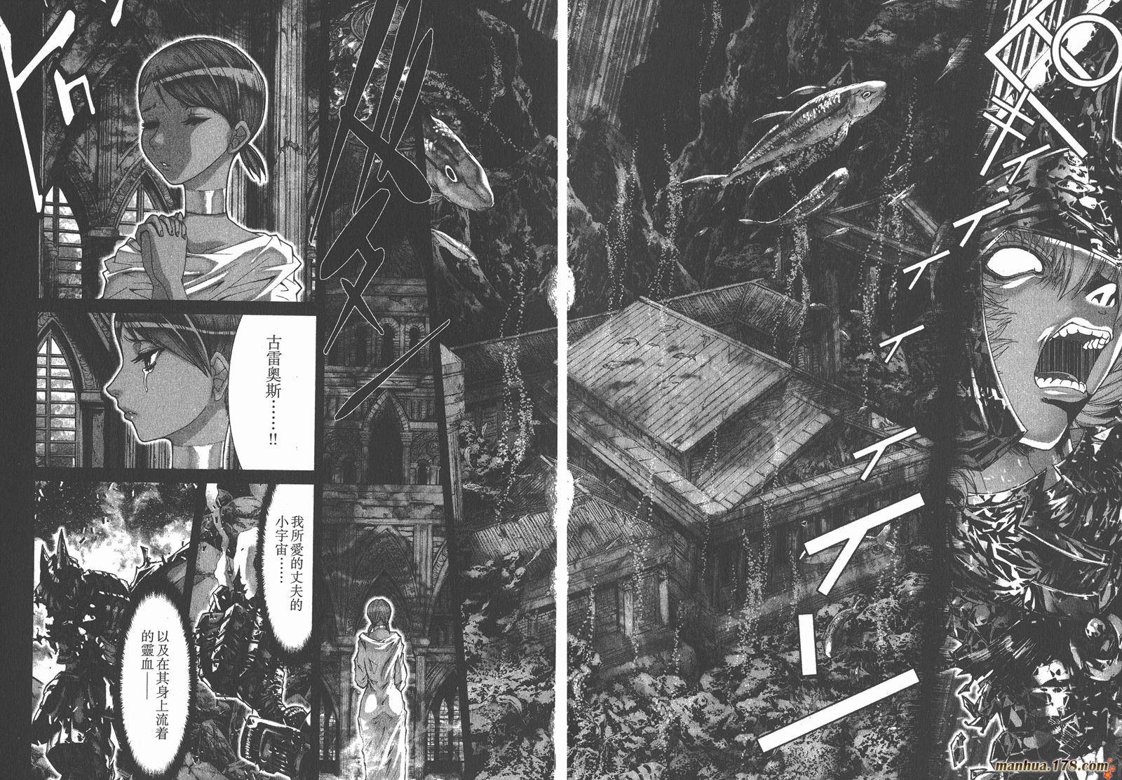 圣斗士星矢G第14卷图