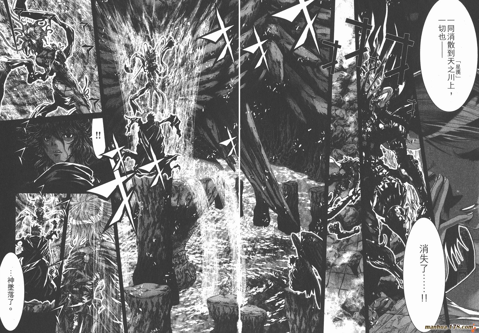 圣斗士星矢G第14卷图