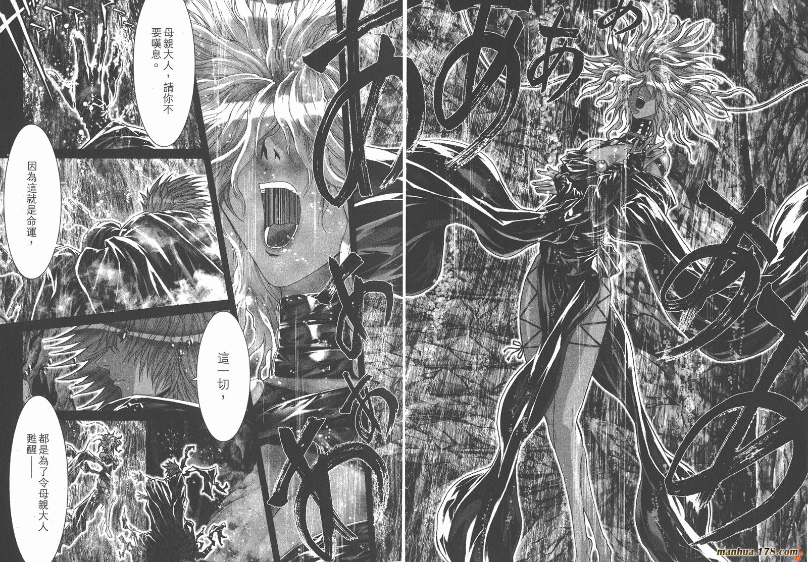 圣斗士星矢G第14卷图