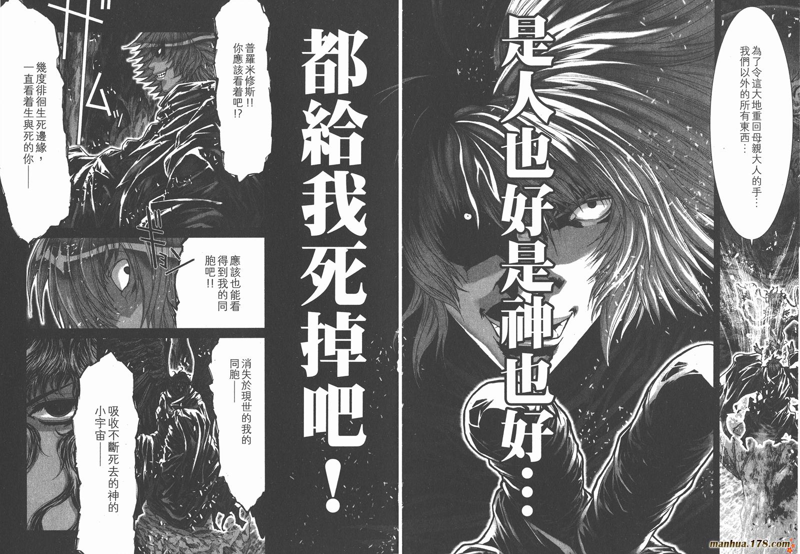 圣斗士星矢G第14卷图