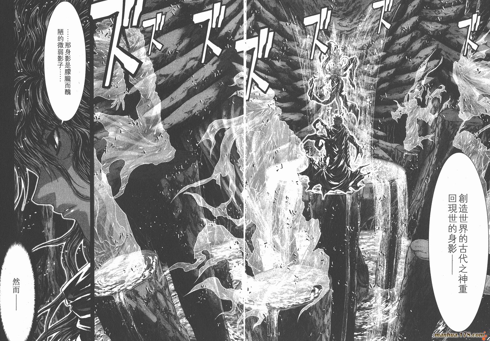 圣斗士星矢G第14卷图