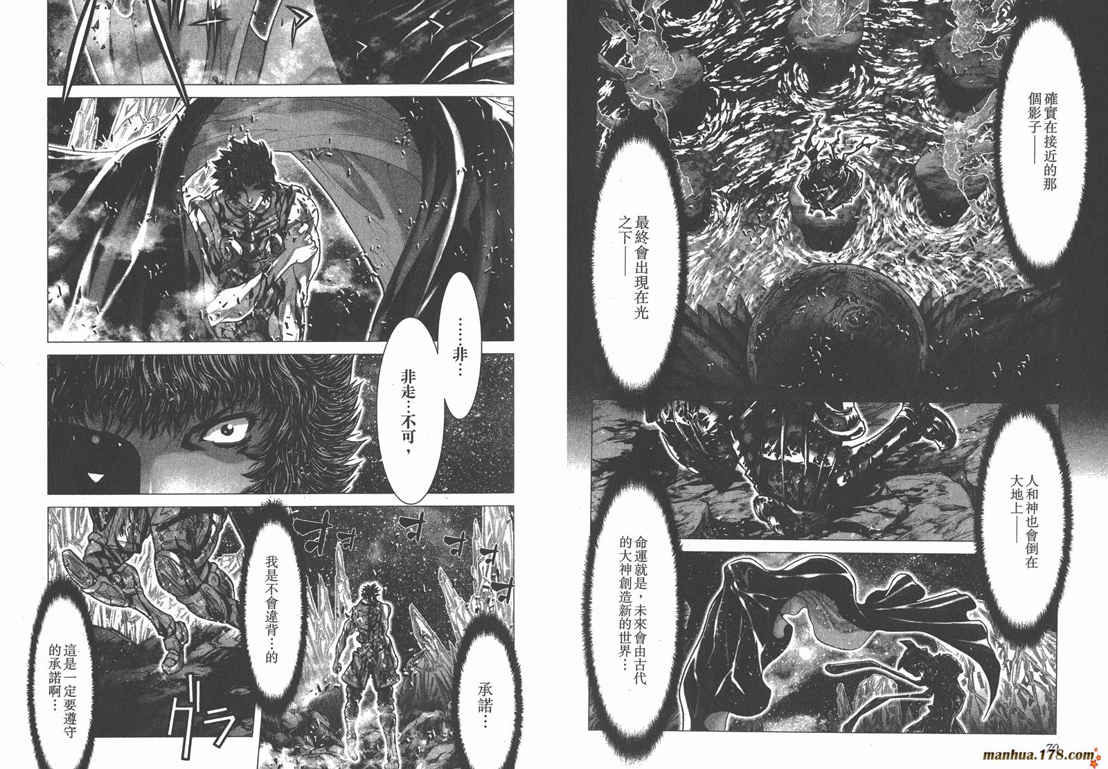 圣斗士星矢G第14卷图