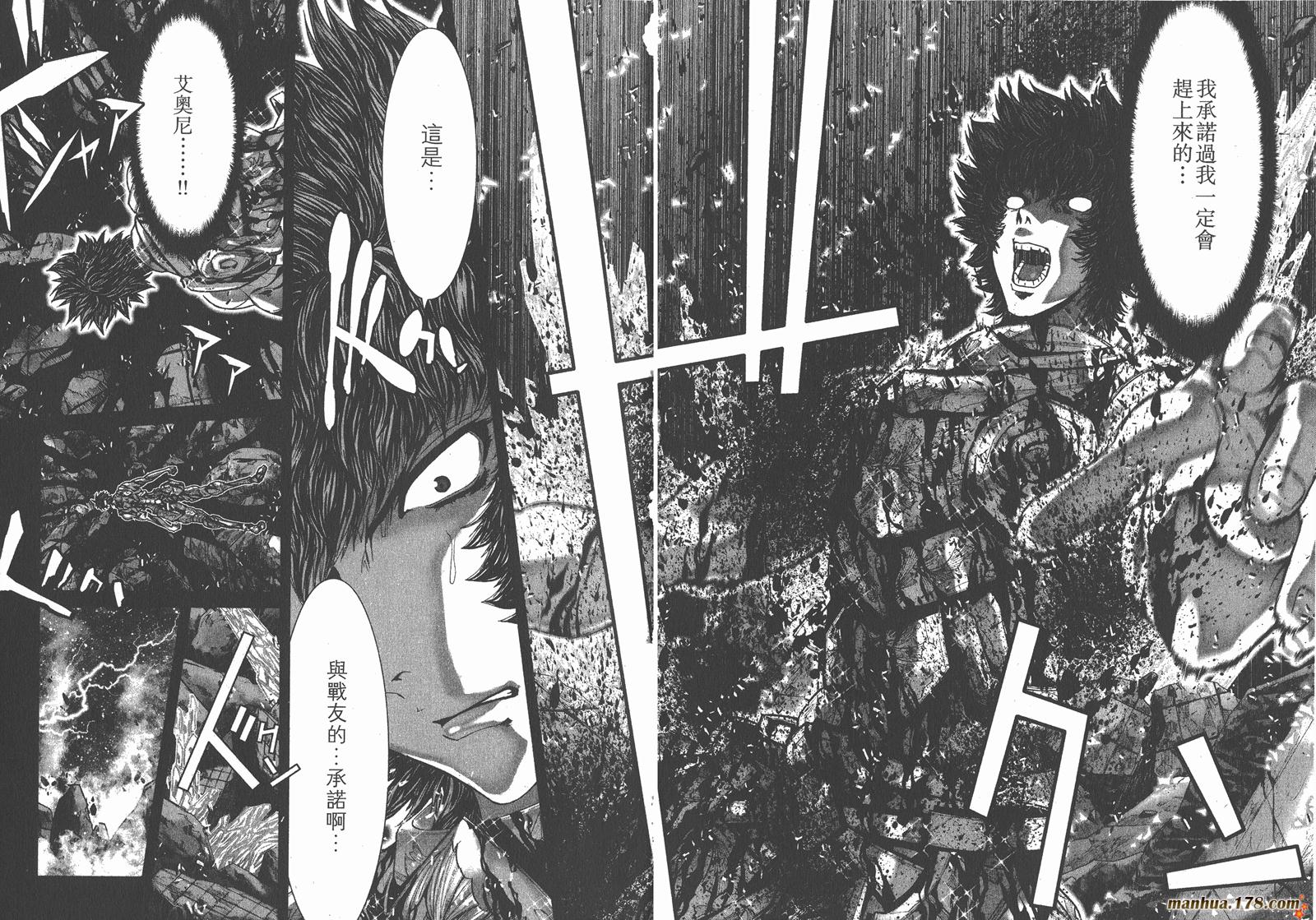 圣斗士星矢G第14卷图