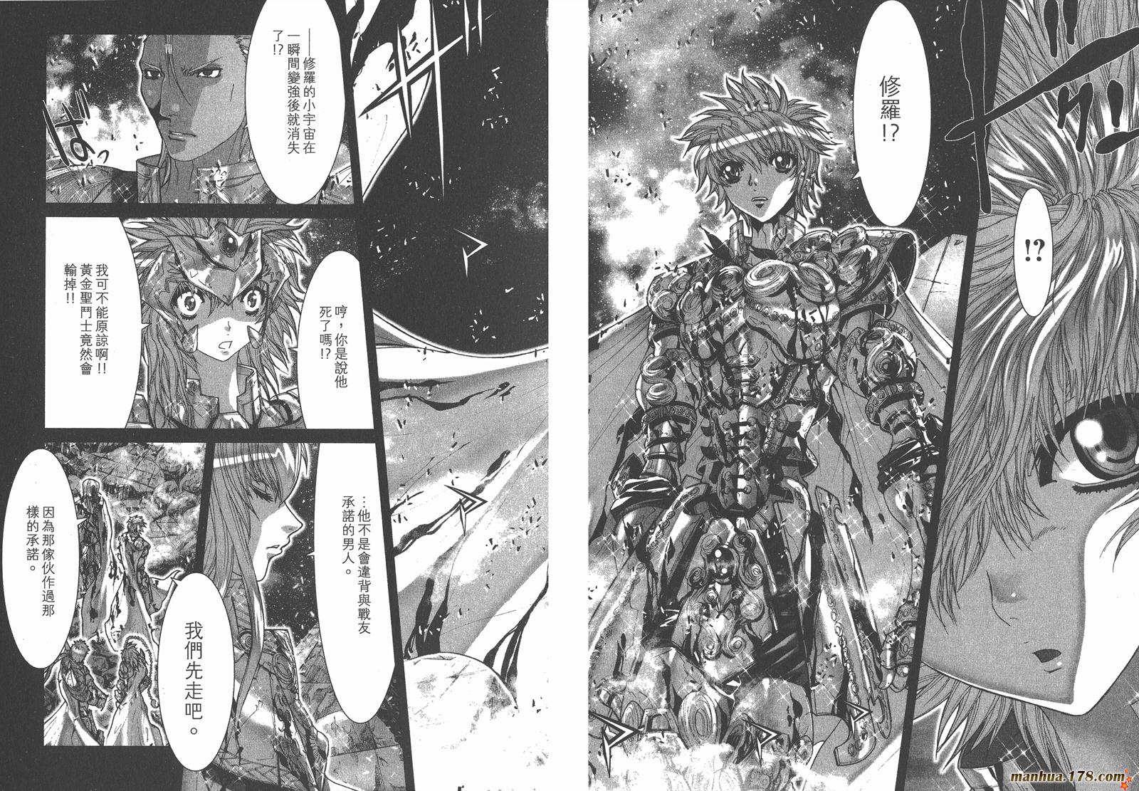 圣斗士星矢G第14卷图