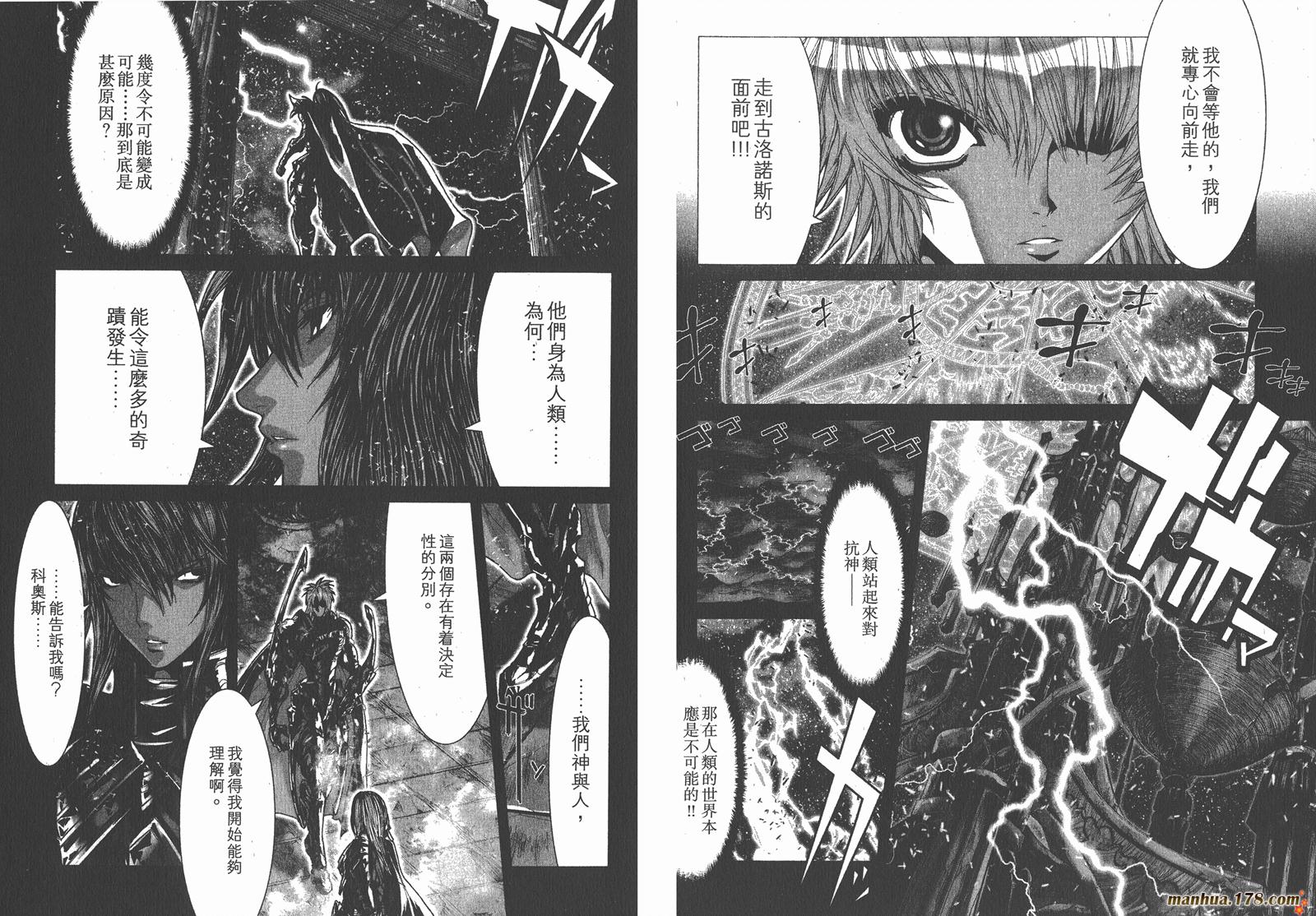 圣斗士星矢G第14卷图