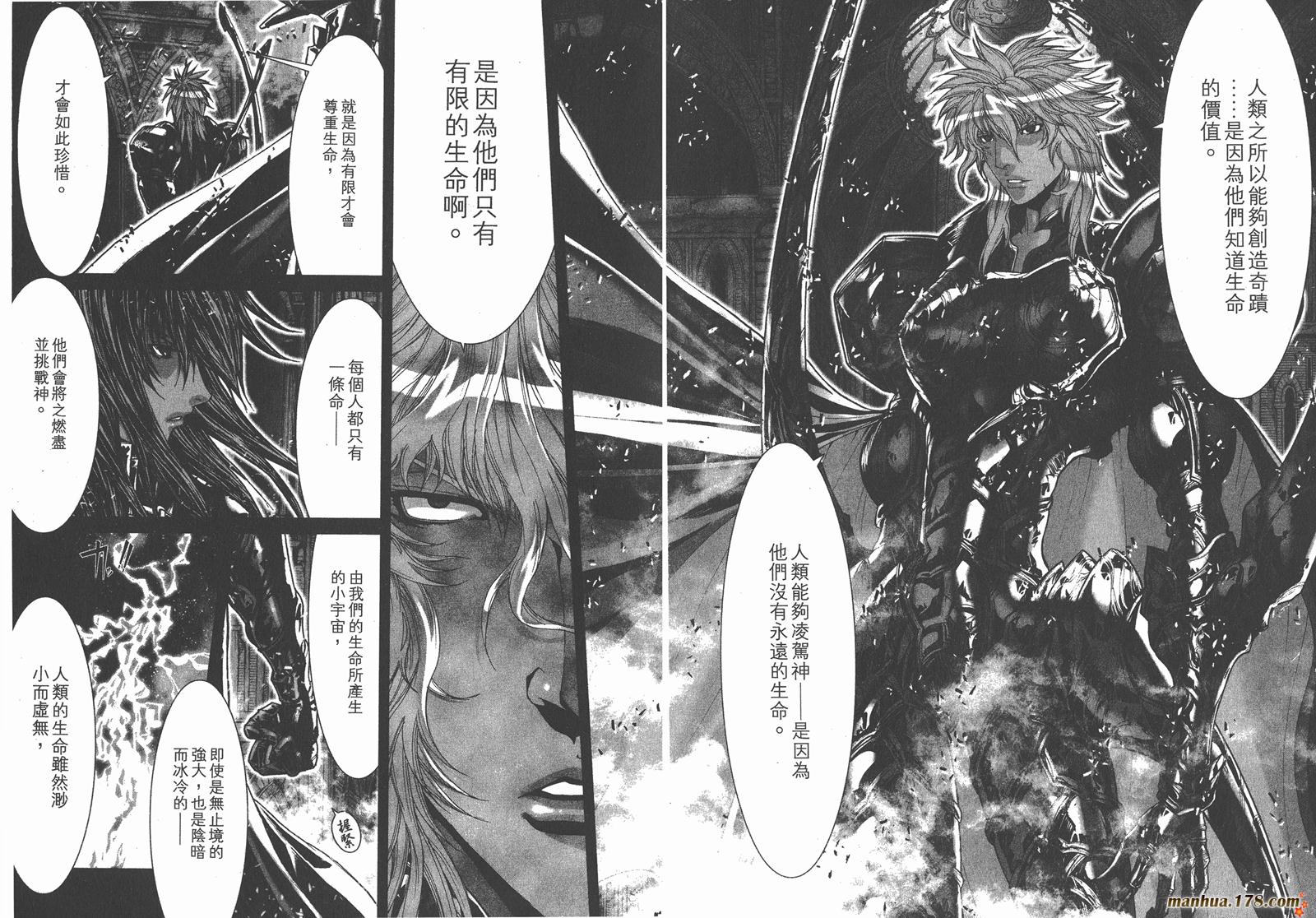 圣斗士星矢G第14卷图