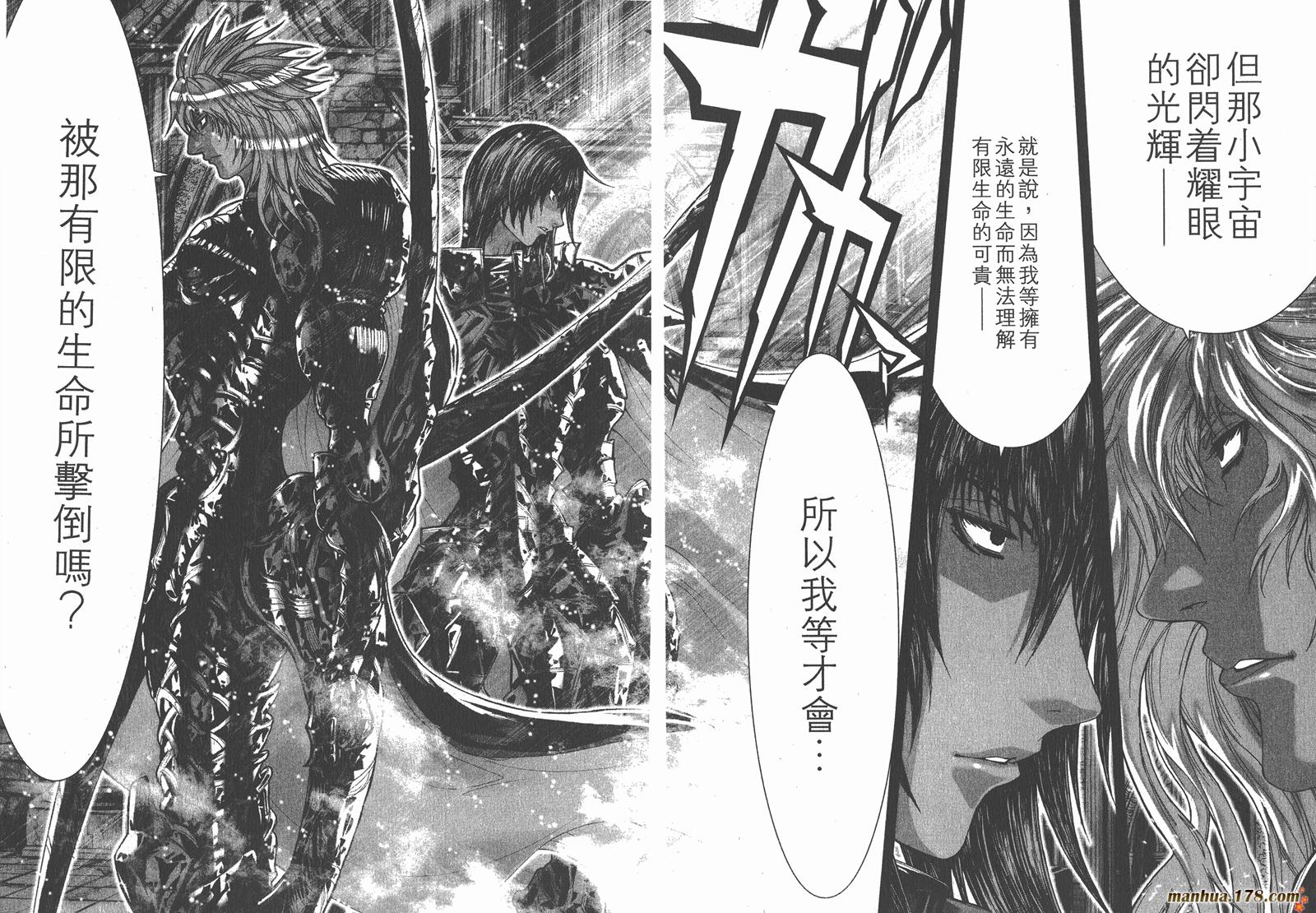 圣斗士星矢G第14卷图