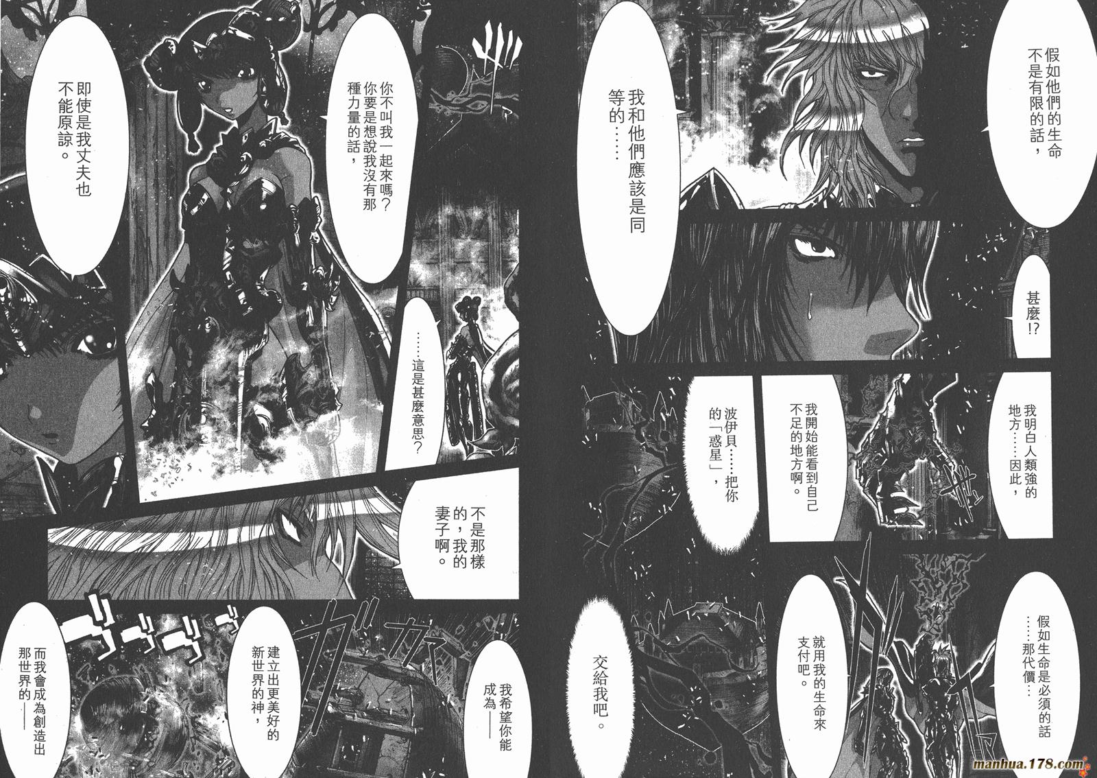 圣斗士星矢G第14卷图