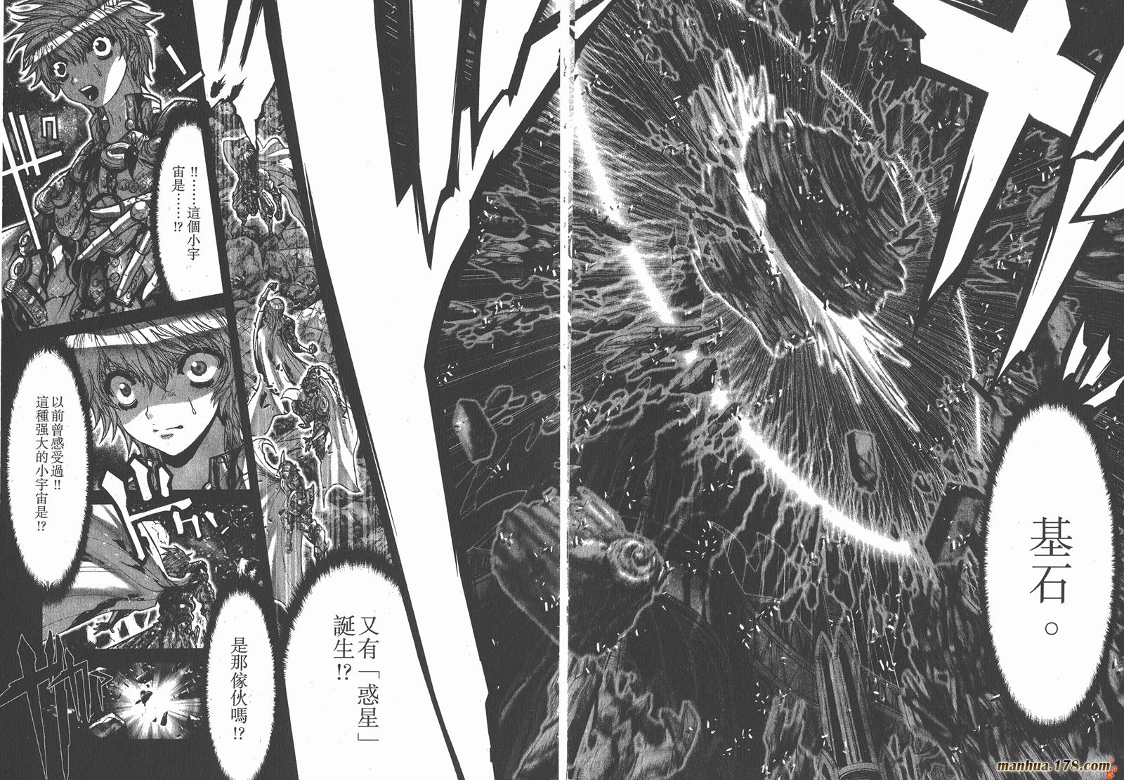 圣斗士星矢G第14卷图