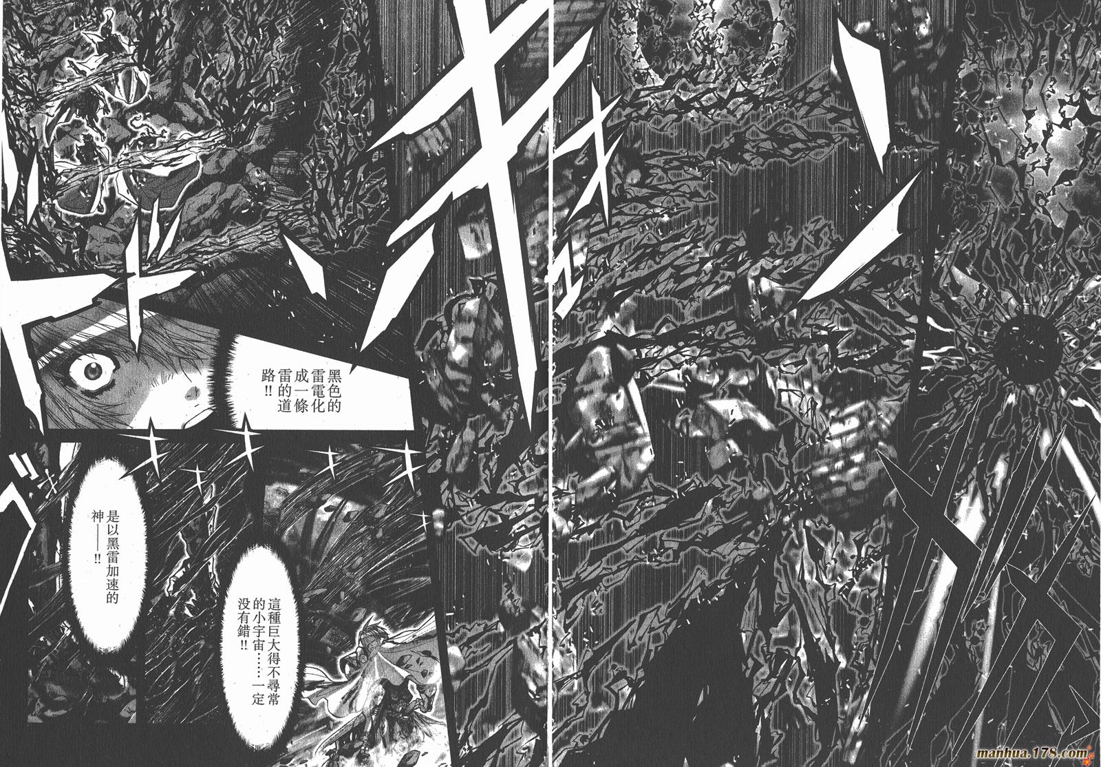 圣斗士星矢G第14卷图