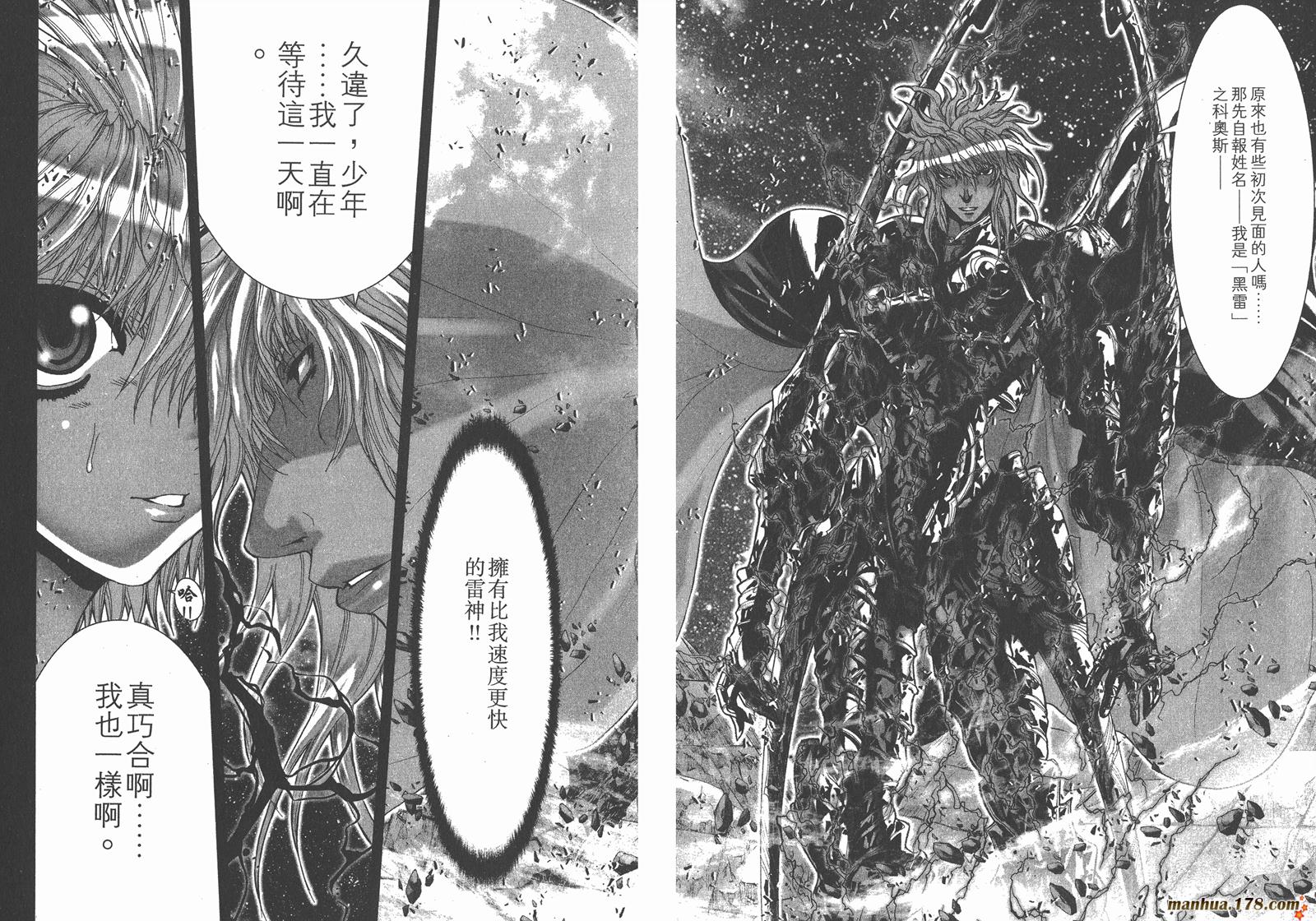 圣斗士星矢G第14卷图