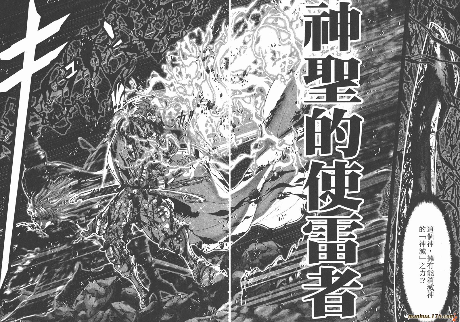 圣斗士星矢G第14卷图