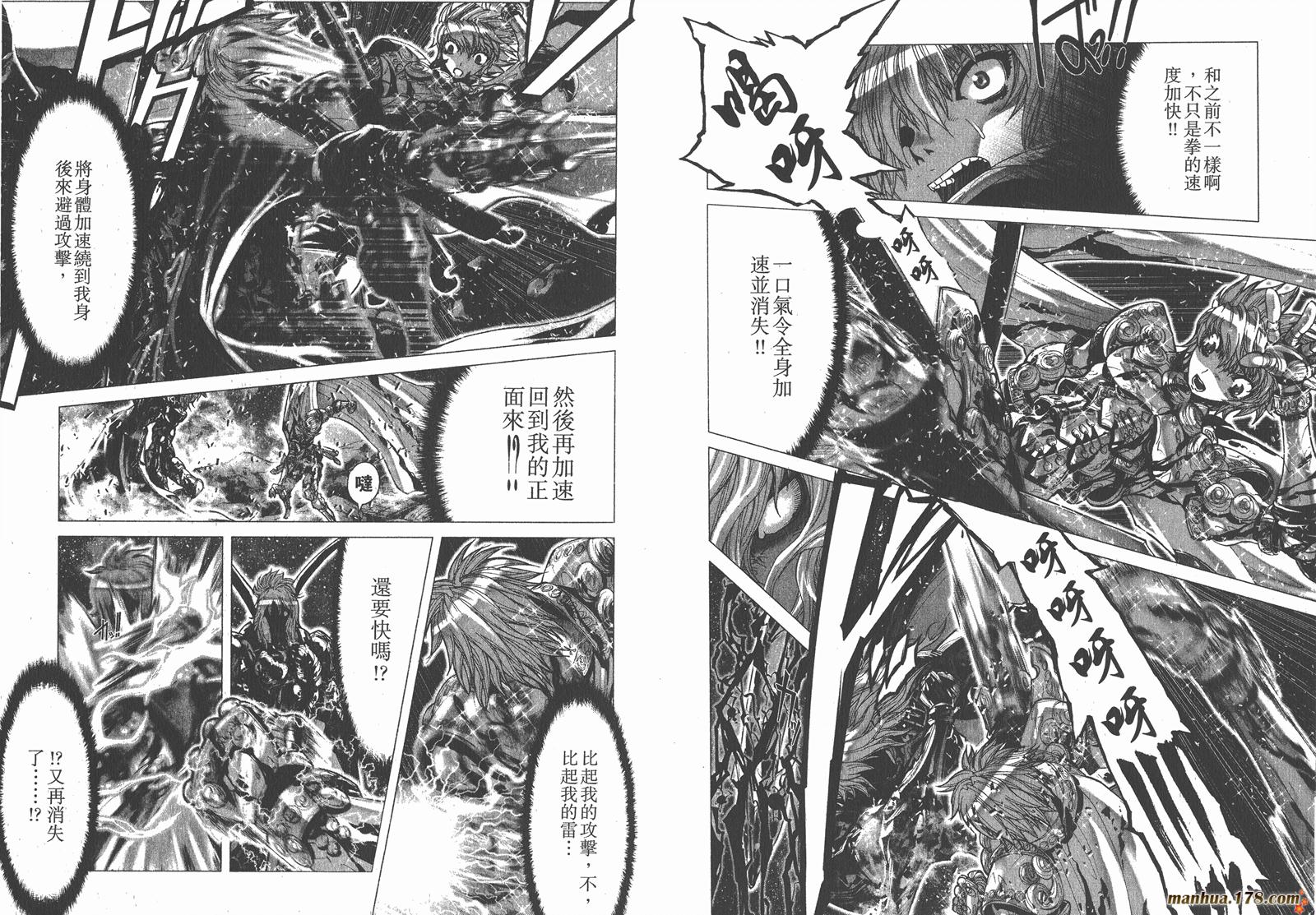 圣斗士星矢G第14卷图