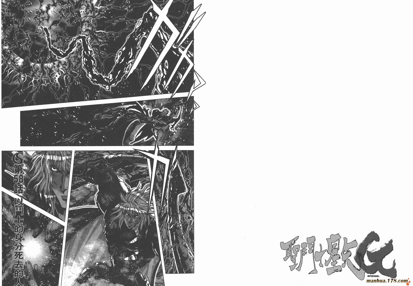 圣斗士星矢G第14卷图