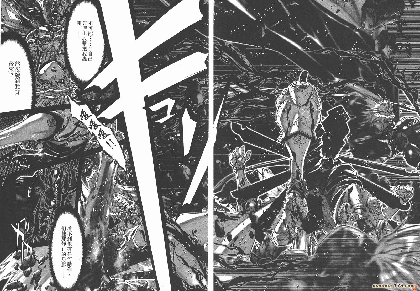 圣斗士星矢G第14卷图